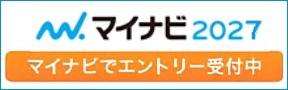 マイナビ2025 マイナビでエントリー受付中